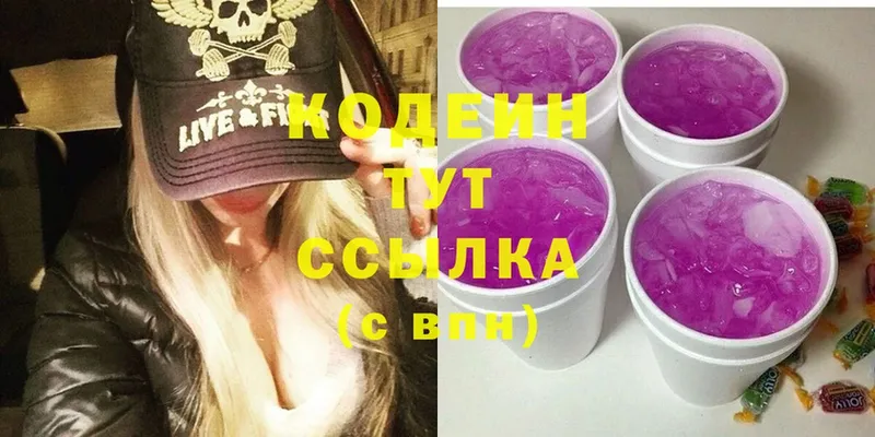 Кодеиновый сироп Lean напиток Lean (лин)  Добрянка 